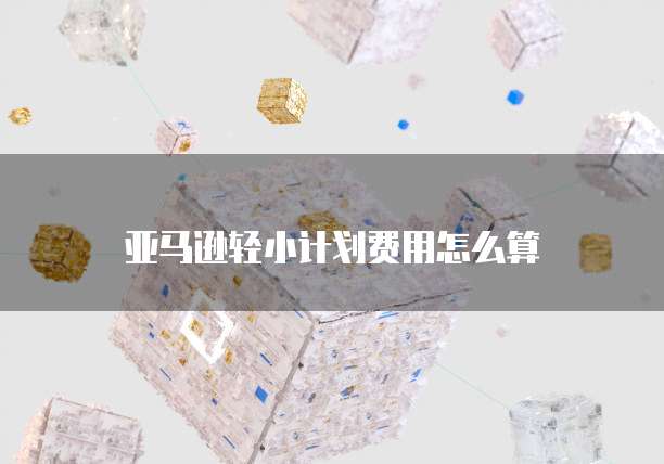 阿里云服务器80端口开启不了网络：原因和解决方法