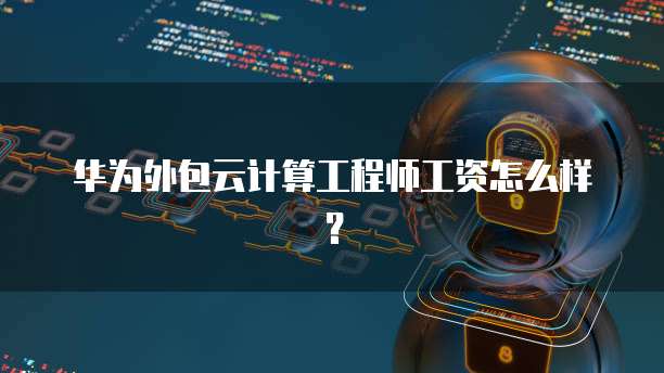 如何删除阿里云邮箱的邮件提醒内容信息