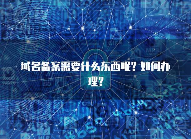 阿里云网盘怎么查找用户密码呢?