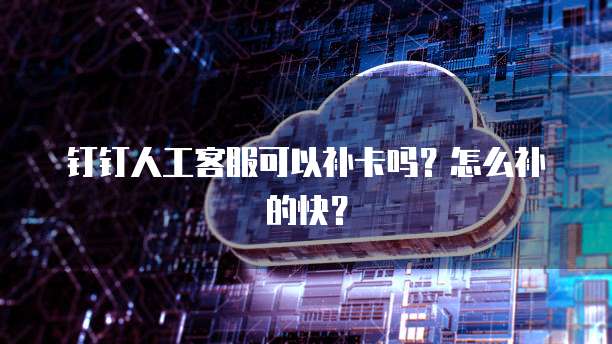 阿里云服务器延迟高怎么解决
