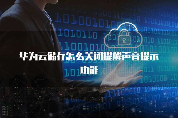 如何找到阿里云邮箱的邮件记录？