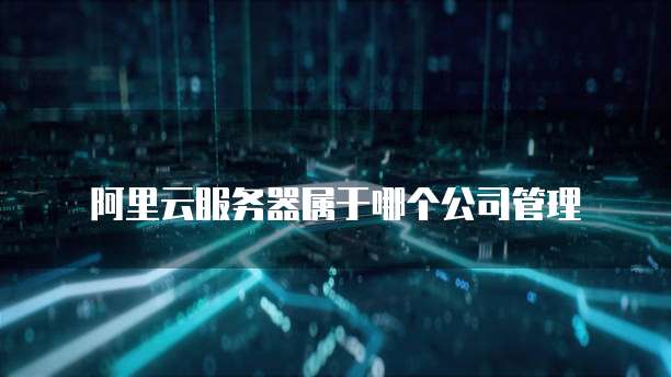 钉钉专业版试用多久可以申请退出登录