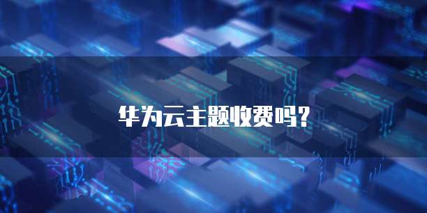 阿里云企业邮箱解析地址:快速解析邮箱的必备工具