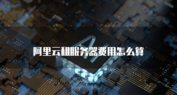 如何解决阿里云邮箱客户端安装失败的问