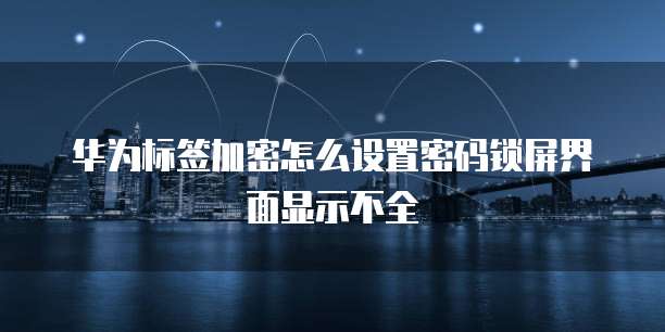 阿里云网络加速,如何开启?