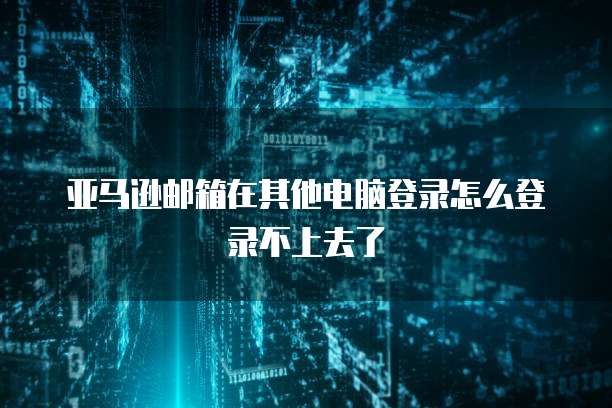 阿里云 CDN 控制台怎么用