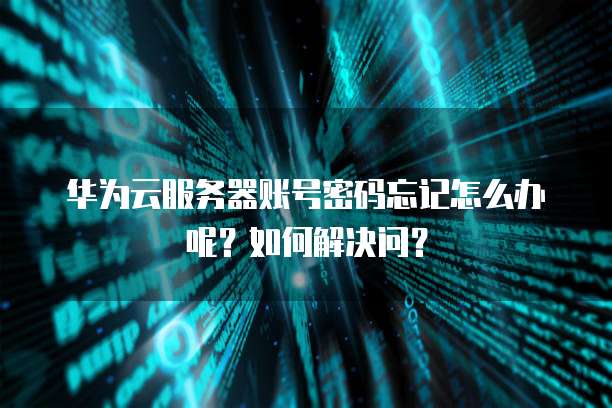 阿里云如何给虚拟号码发送短信通知
