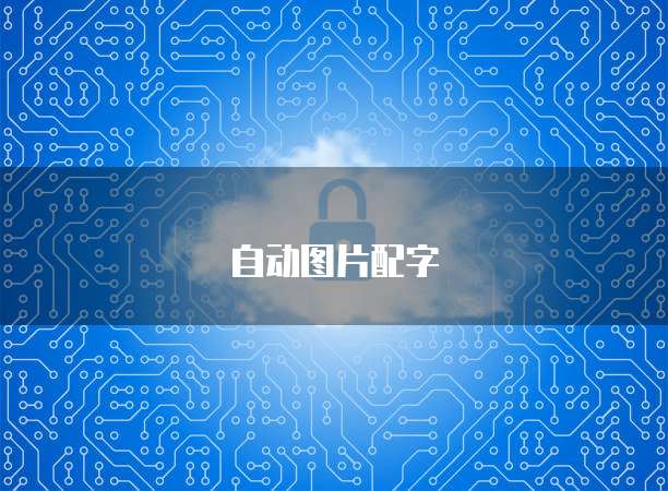阿里云企业邮箱邮件群发怎么发