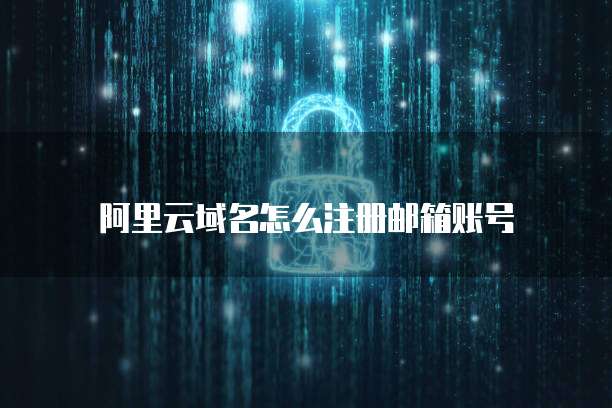 阿里云买卖域名搬砖赚钱吗