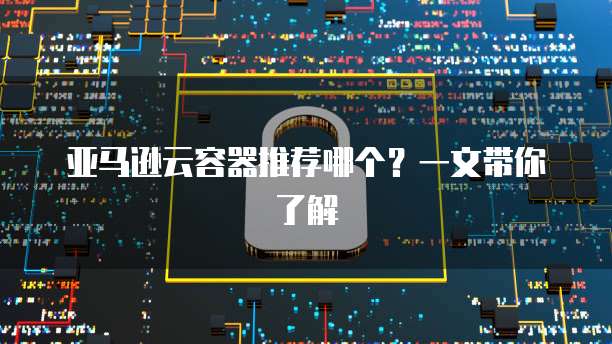 阿里云服务器内存溢出怎么解决问题