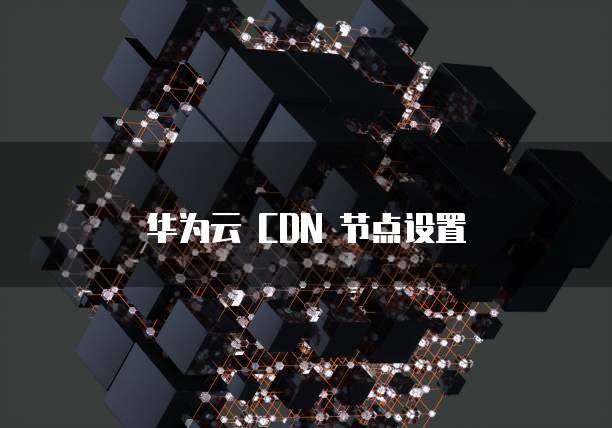 阿里云存储费用计算方法解析
