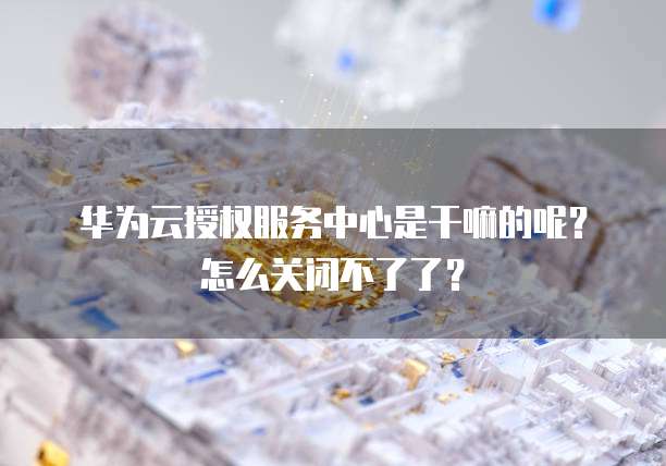 阿里云邮箱域名到期了怎么办理手续