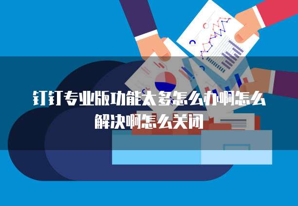 阿里云服务器如何设置密码登陆界面显示密码错误