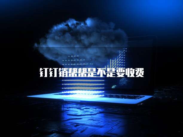 阿里云服务器怎么打开声音权限功能