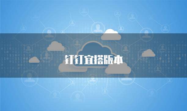 服务器在阿里云安全吗可靠吗?是真的吗?