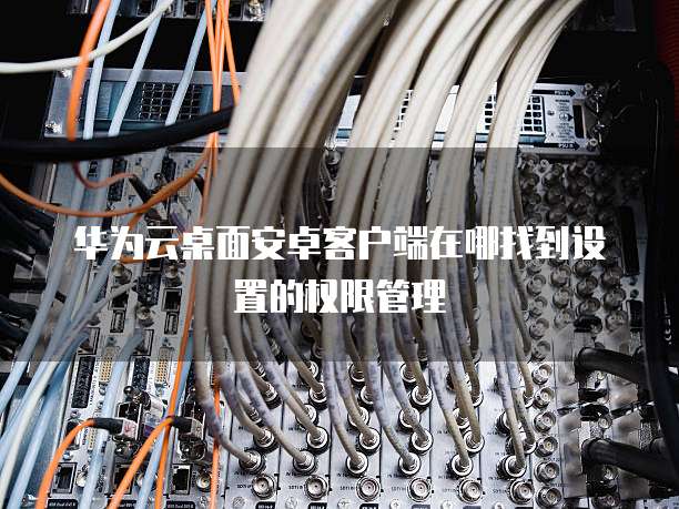 阿里云服务器的带宽什么意思呀