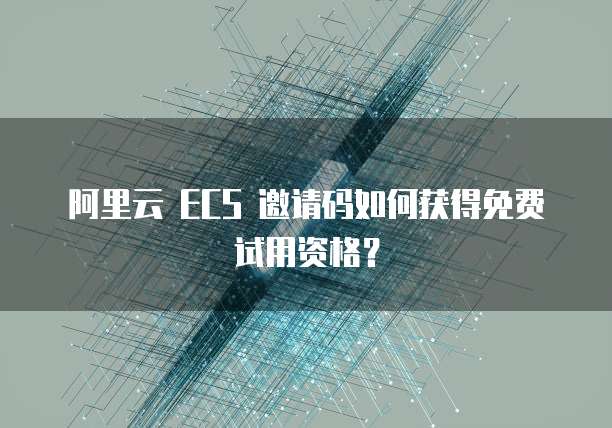 计算机阿里云安全方向的工作岗位