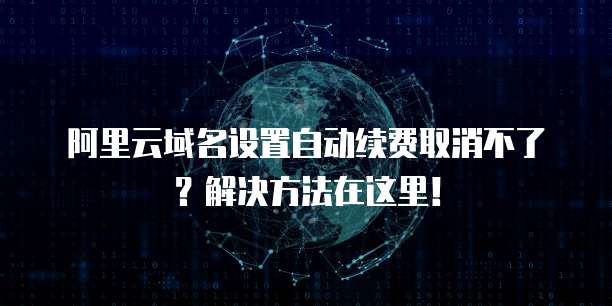 阿里云网盘搜索引擎入口在哪看到资源链接数据