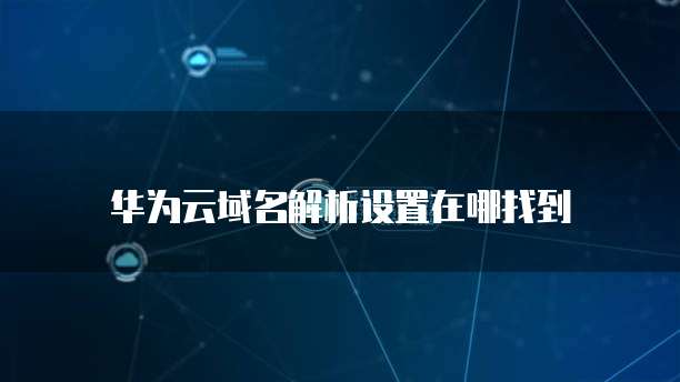 阿里云服务器非预期宕机什么意思啊