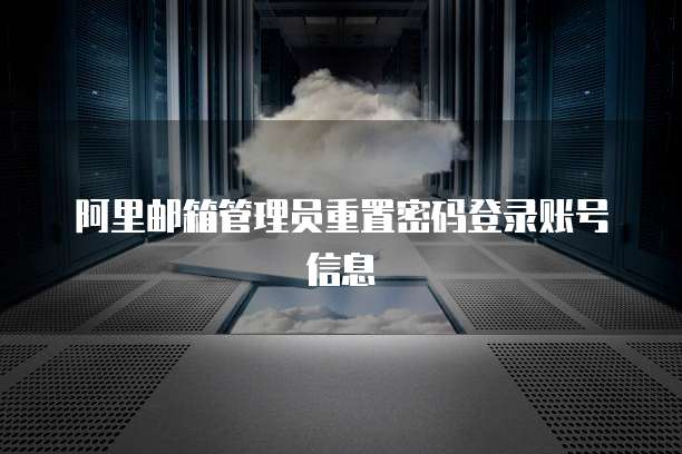 阿里云买域名赚钱吗?安全吗?可靠吗?是真的吗?