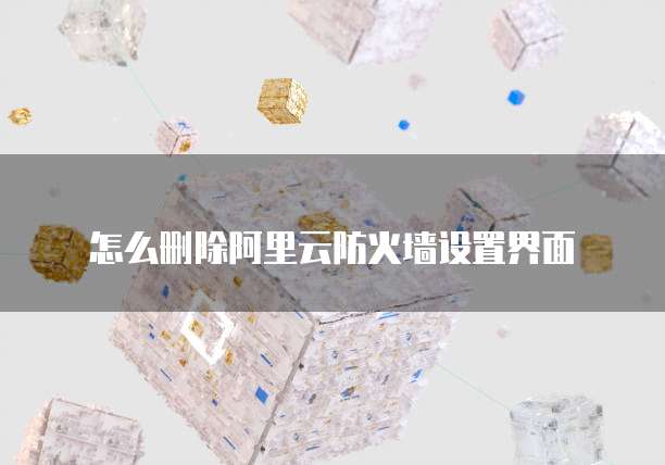 百度网盘 vs 阿里云盘哪款更好用?