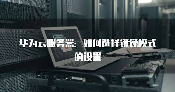 阿里云服务器地址和端口的区别