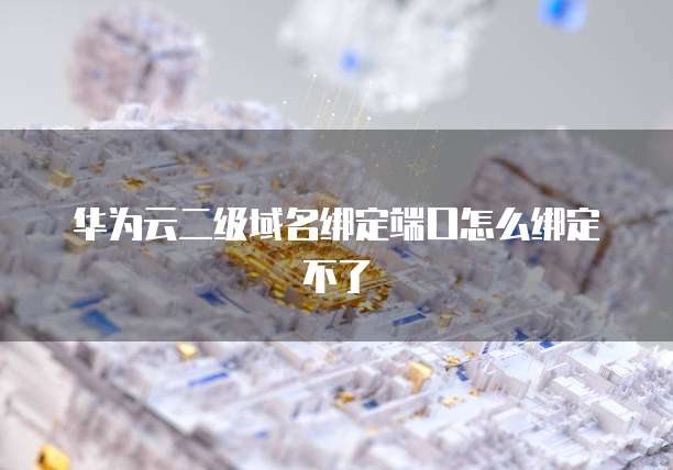 阿里云邮箱如何解析密码信息呢?