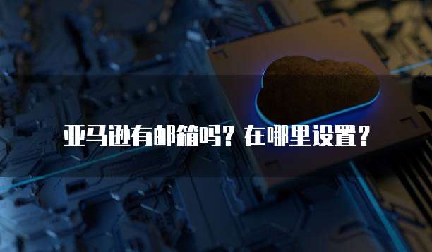 阿里云网盘会员码领取指南