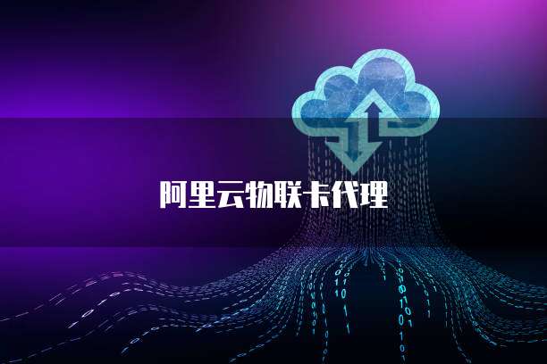 阿里云网盘转存更新不了文件