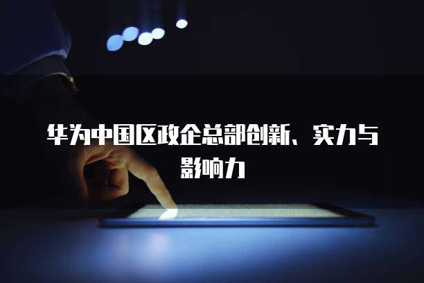 阿里云域名与IP绑定失败的解决方法