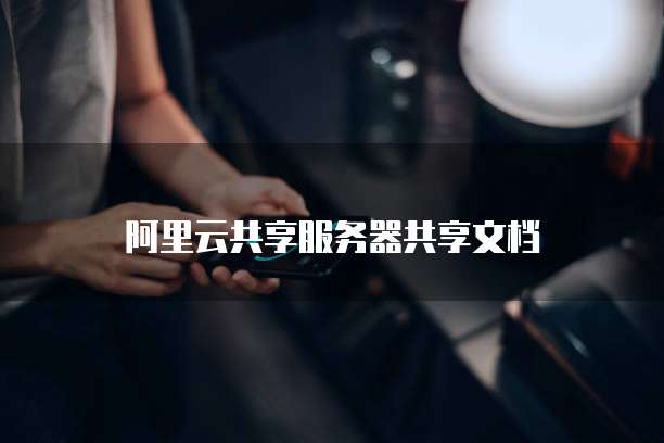 阿里云域名解析未生效:原因和解决方法