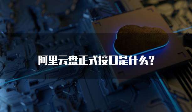 阿里云数据库打包怎么打开文件格式
