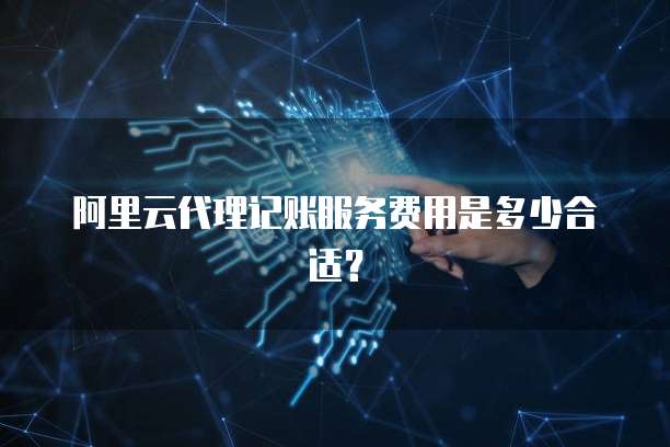 阿里云数据库选择文件类型的指南