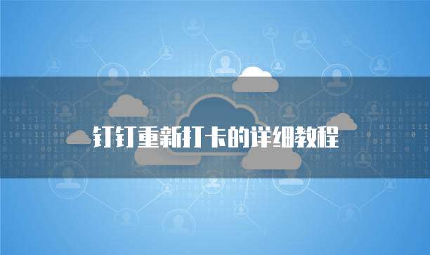阿里云短信验证码被限制怎么办?