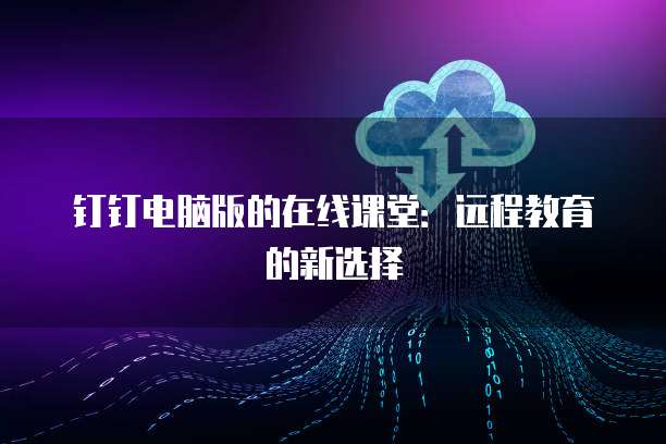 两台阿里云服务器互联互通怎么办啊