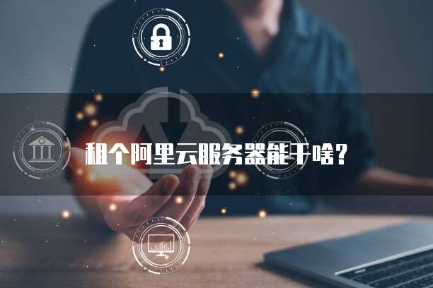 如何将百度网盘文件转入阿里云盘文件夹