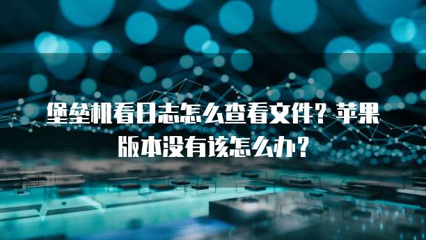 阿里云服务器是否可以用公网IP?解析与使用指南