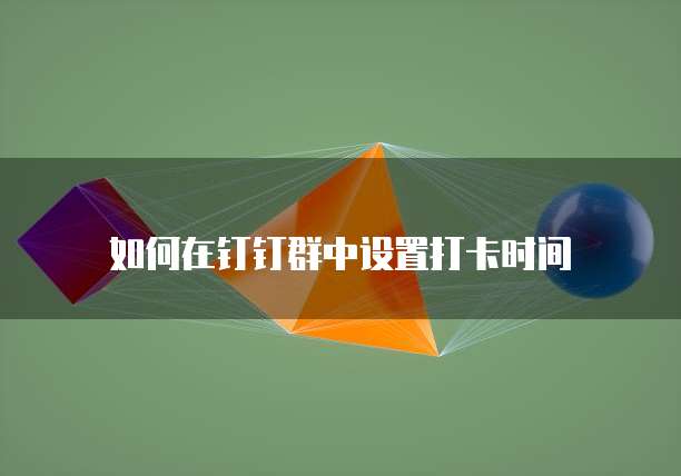 怎么连接阿里云虚拟主机网络设置密码