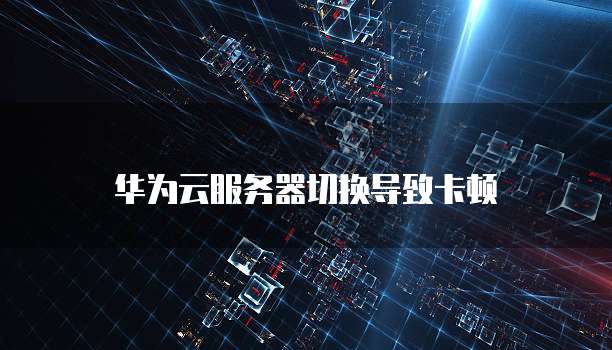 百度云加速和阿里云cdn比较哪个更好用