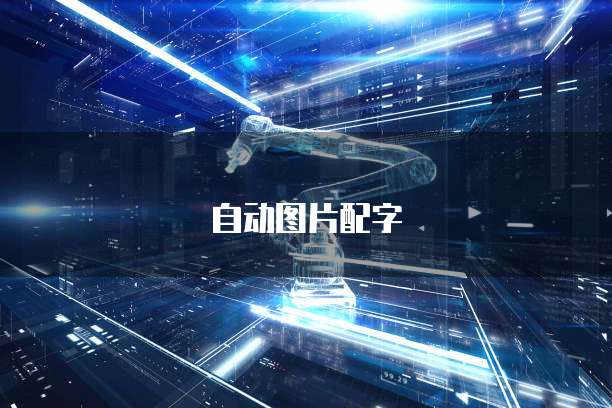 买了阿里云服务器为啥找不到了