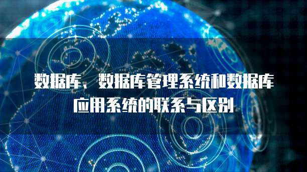阿里云 CDN 全球加速：价格是多少？