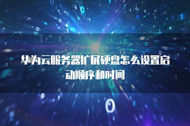 阿里云网盘无法登陆怎么解决