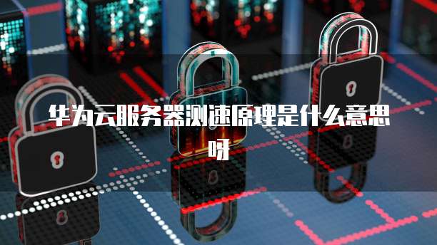 阿里云短信服务配置文件生成失败怎么回事儿？
