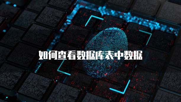 阿里云服务器如何停止试用服务状态