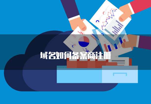 关于阿里云服务器关机时间的疑问