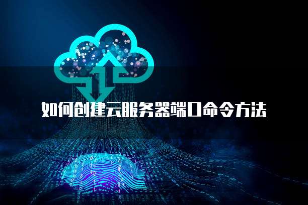 阿里云服务器Web漏洞利用技术解决的解决方案