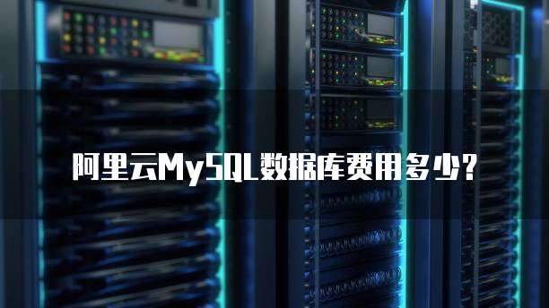 腾讯域名转入阿里云账号的转账流程