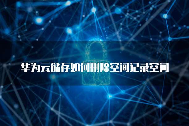 阿里云服务器备份如何迁移到电脑桌面