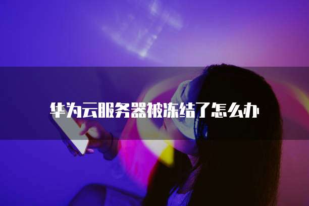 阿里云轻量服务器密钥在哪里找出来