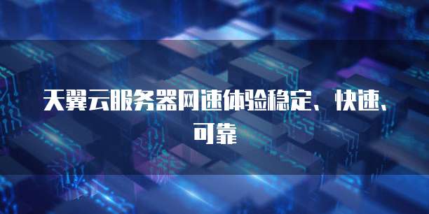 阿里云怎么解析域名对接服务器数据信息